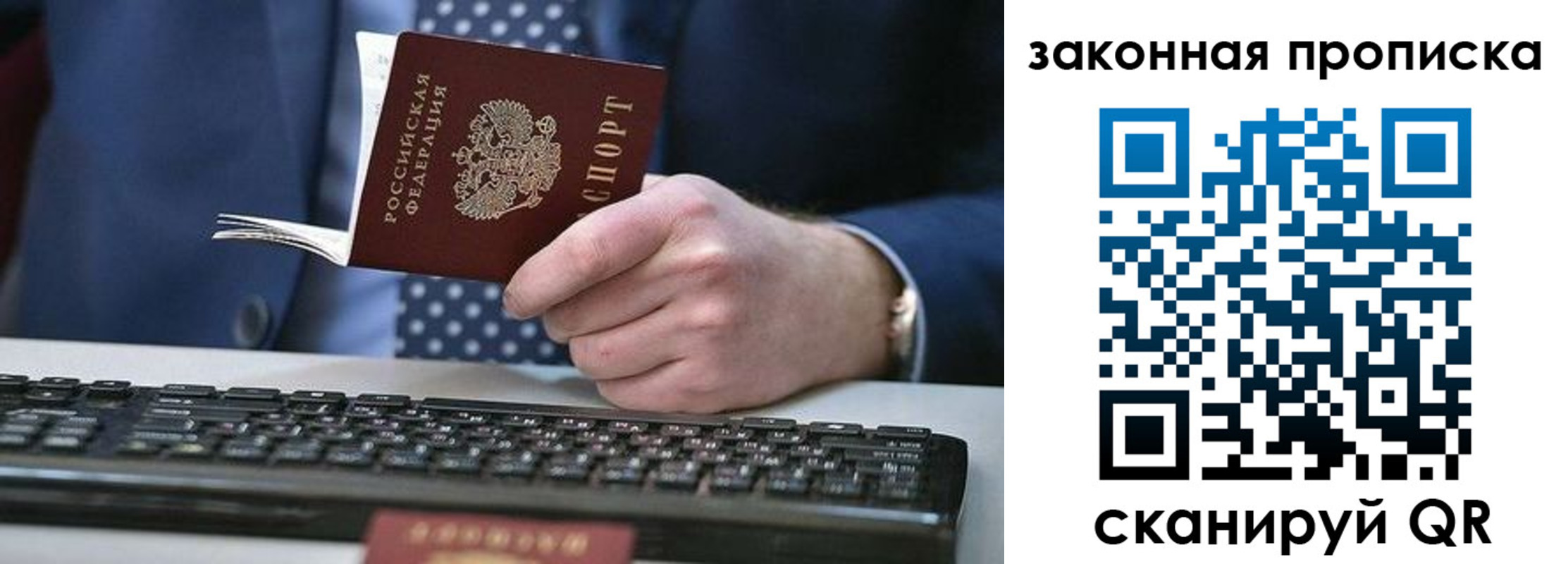 временная регистрация 2025 в Стародубе