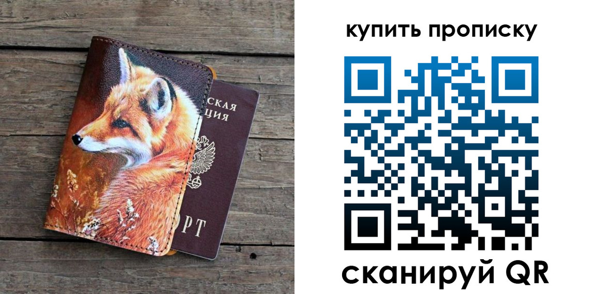 временная регистрация собственник в Стародубе
