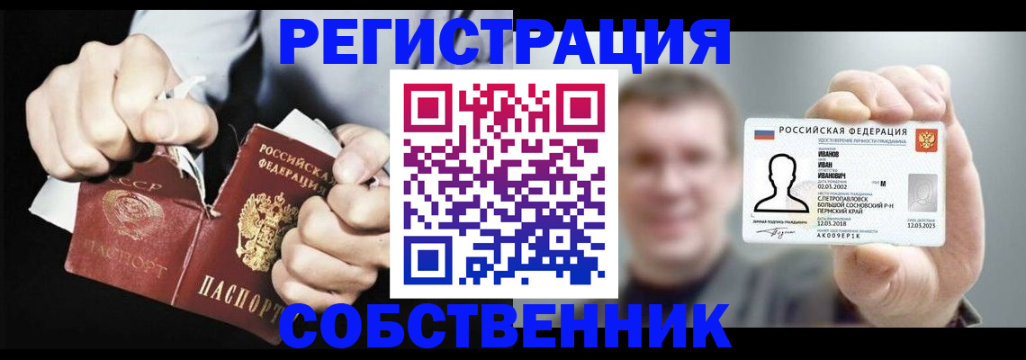 временная регистрация 2025 в Стародубе