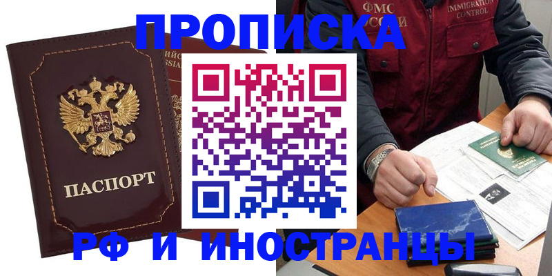 временная регистрация собственник в Стародубе